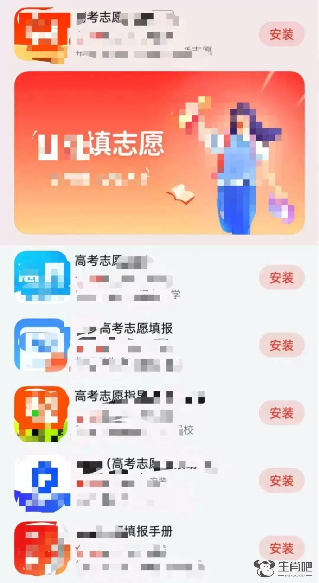 花上万请网红填志愿，就能保孩子的“好前途”？教育部出手了……插图1