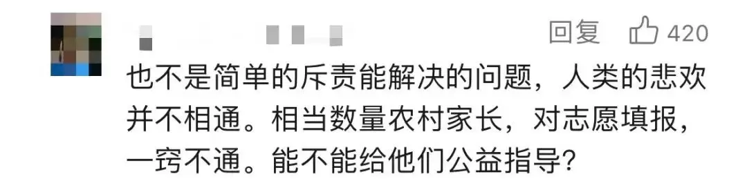 花上万请网红填志愿，就能保孩子的“好前途”？教育部出手了……插图4