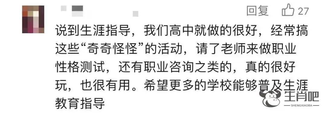 花上万请网红填志愿，就能保孩子的“好前途”？教育部出手了……插图5