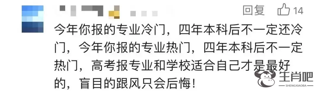 花上万请网红填志愿，就能保孩子的“好前途”？教育部出手了……插图6