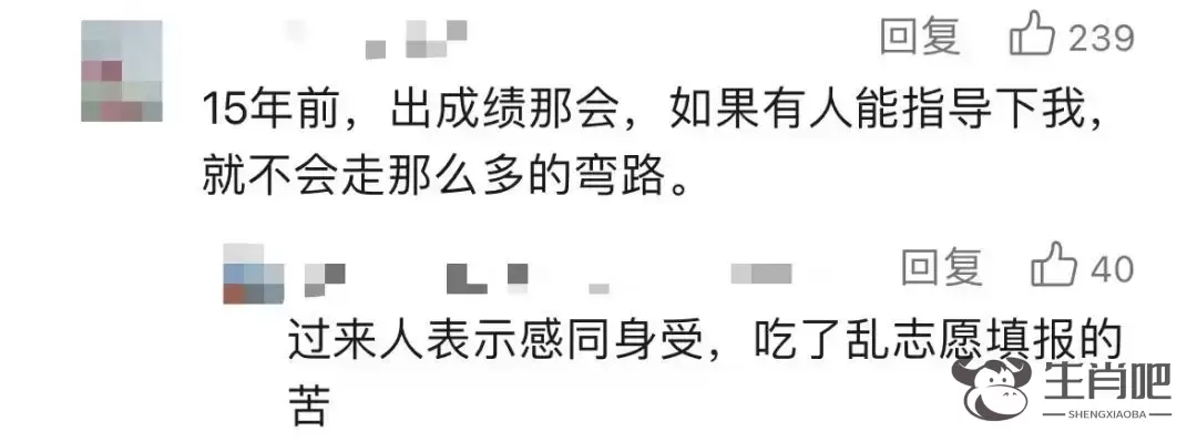 花上万请网红填志愿，就能保孩子的“好前途”？教育部出手了……插图7