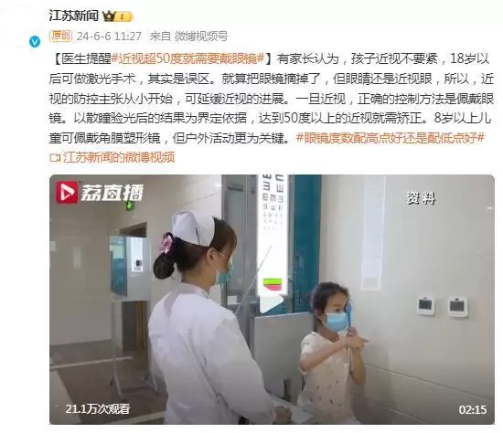 孩子近视不要紧？医生提醒：近视超50度就需要戴眼镜插图