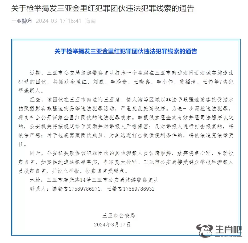 一游客在海南潜水被弃，游2小时才上岸？官方回应插图1