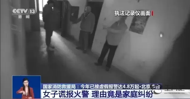 谎报火警让消防员“扑了空”，行拘！插图2