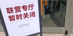 受“擀面皮”事件影响，新乡胖东来所有联营商户停业整改缩略图