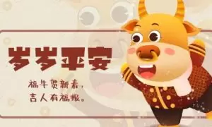 牛年出生王姓男宝宝起名推荐缩略图