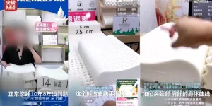 央视曝光！你买的“泰国乳胶床品”，可能是假的！20天就掉渣，或含致癌物缩略图