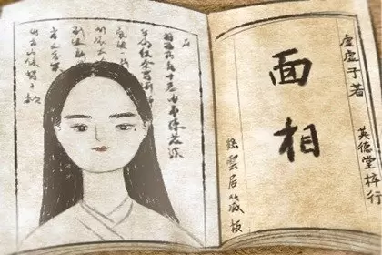 一脸福相的女人面相 一脸福相的女孩插图1