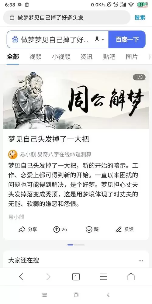 梦见拧四杆 梦见抱高粱杆插图