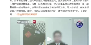 招摇撞骗！男子为虚荣冒充乘警免费坐火车缩略图