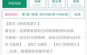 我的微博能算命完整版小说 神算重生:少夫人只想当咸鱼缩略图