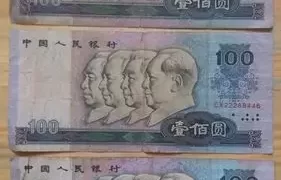 梦见有收藏价值的旧版人民币什么意思,旧版1元人民币价值缩略图