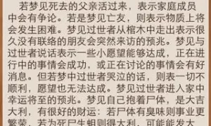 做梦梦见好的老人去世了,梦见已故的亲人又去世了缩略图