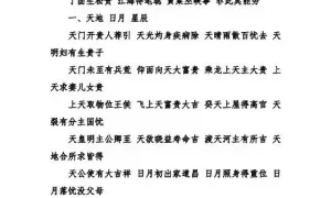 律师周公解梦 周公解梦赎人缩略图