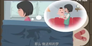 做梦梦见逗小孩,做梦梦见自己有孩子了缩略图