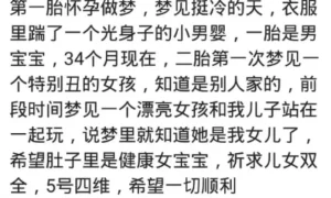 做梦梦见生四个男孩 梦见儿媳妇生个男孩是什么意思缩略图