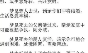 梦见和死去的人说话好吗 梦见死去的熟人 暗示有什么意思?缩略图