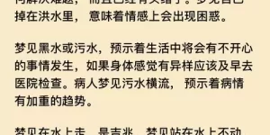 最全的解梦大全梦见水 周公解梦大全查询2345梦见水缩略图