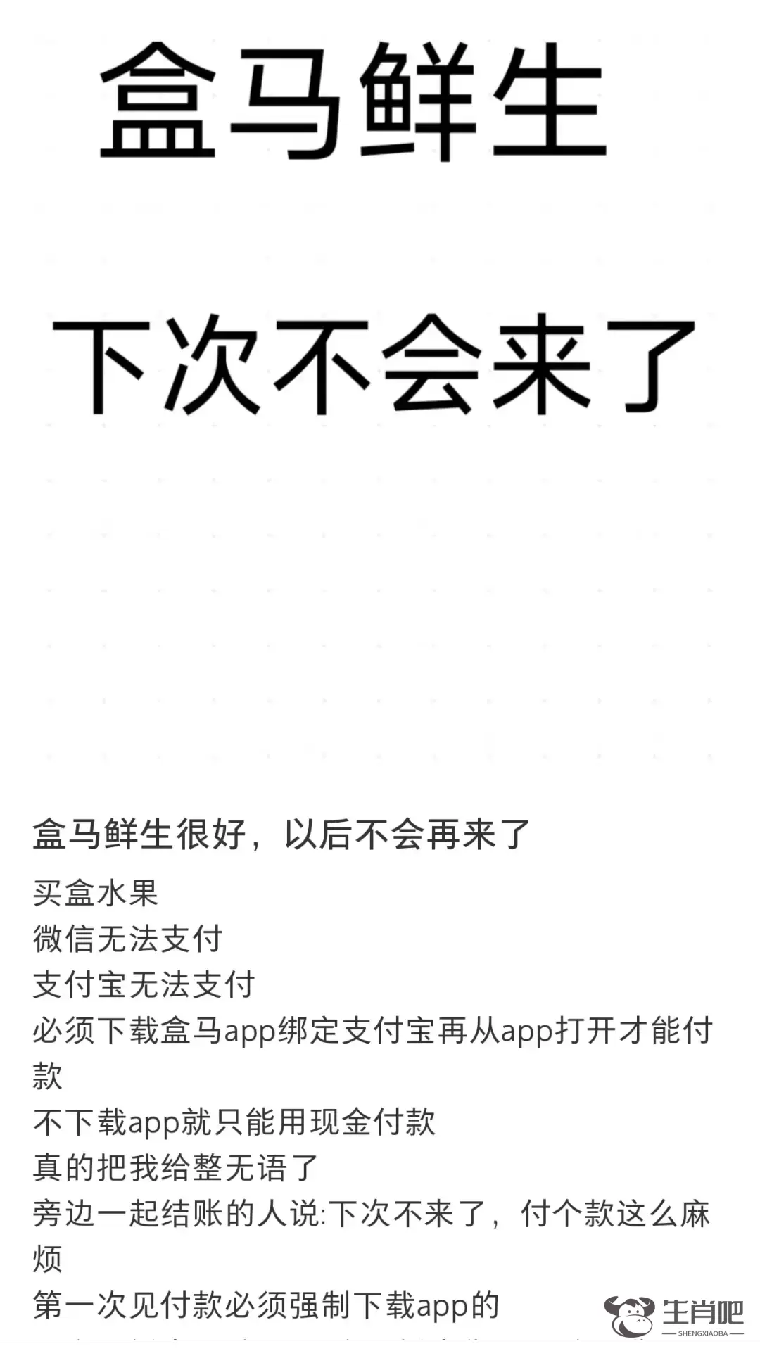 不下载App不能付款？上海知名商超遭吐槽，最新回应来了插图1