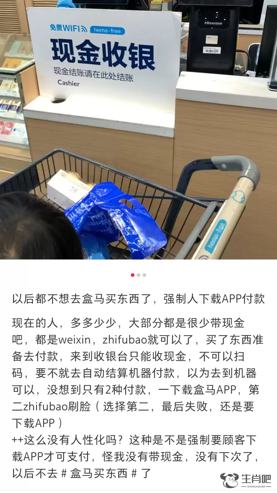 不下载App不能付款？上海知名商超遭吐槽，最新回应来了插图2