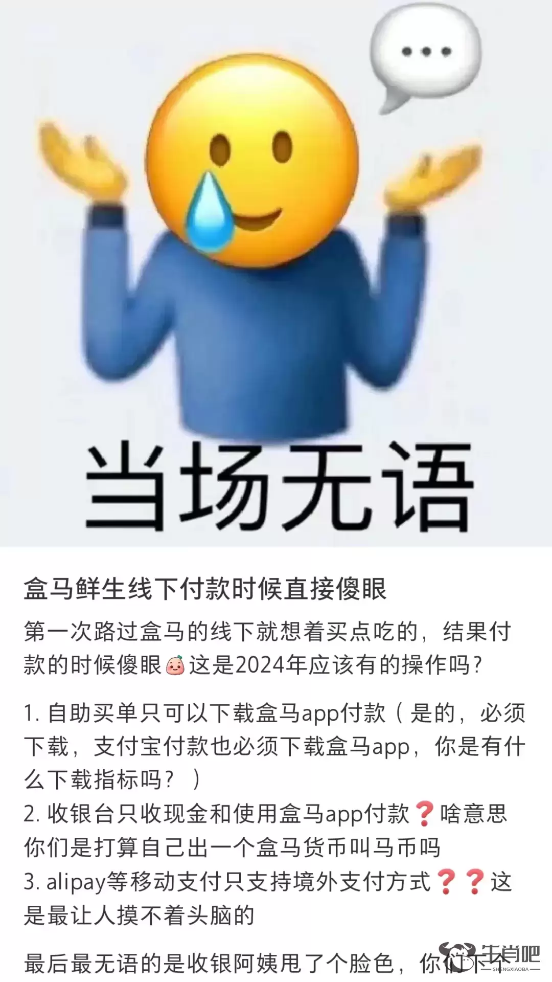 不下载App不能付款？上海知名商超遭吐槽，最新回应来了插图3