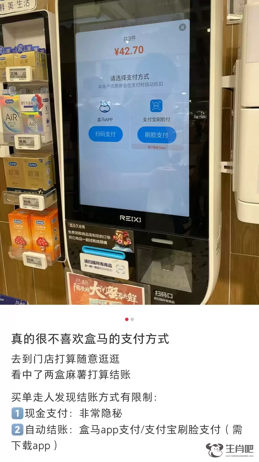 不下载App不能付款？上海知名商超遭吐槽，最新回应来了插图4