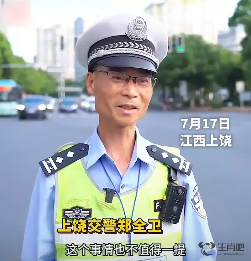 上饶交警郑全卫走红，本人发声插图2