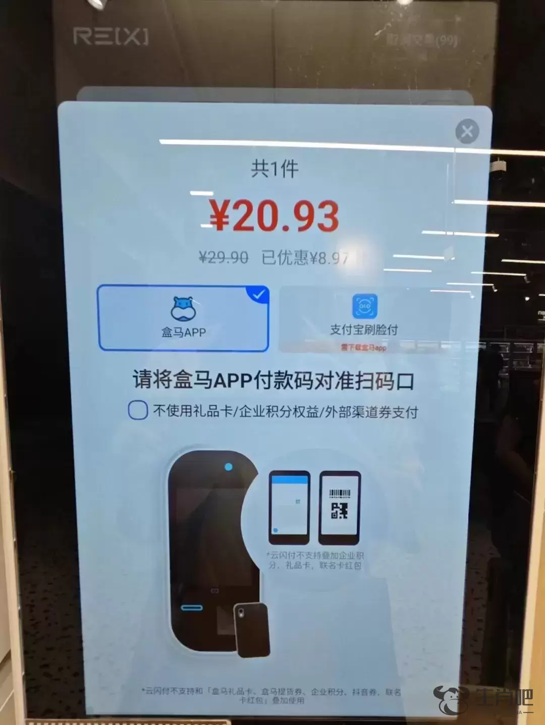 不下载App不能付款？上海知名商超遭吐槽，最新回应来了插图6