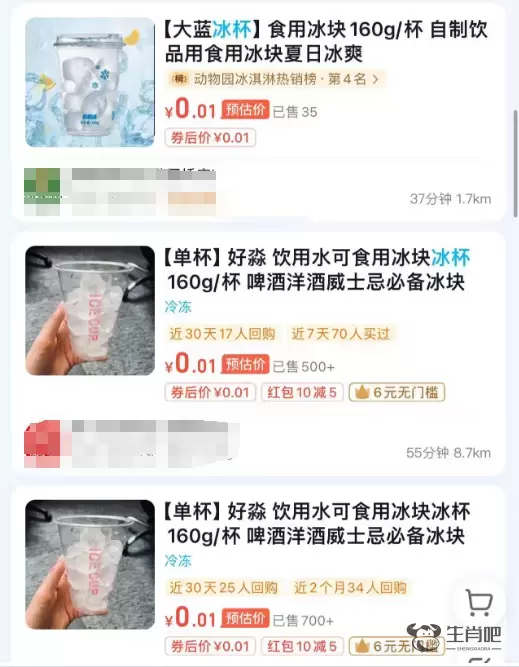 220克冰3元一杯，你愿意买吗？插图1