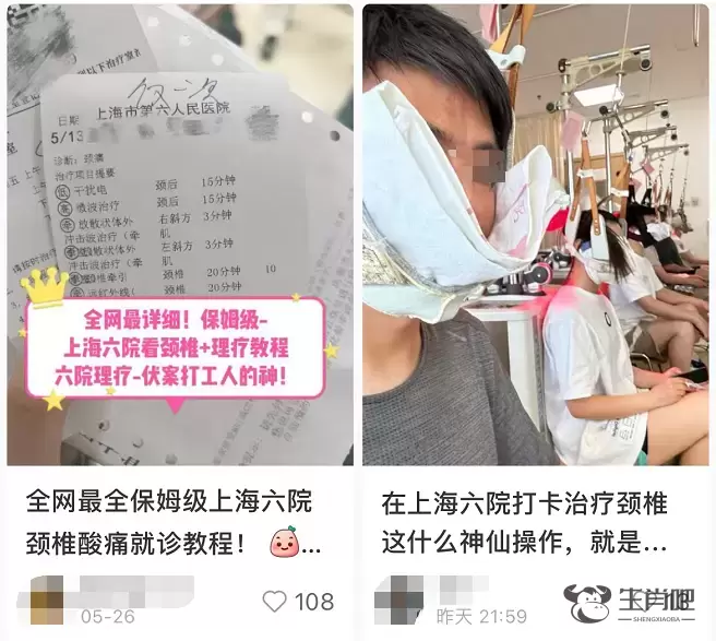 年轻人纷纷跑去医院“吊脖子”？网友晒图好笑又心酸，医生紧急提醒插图1