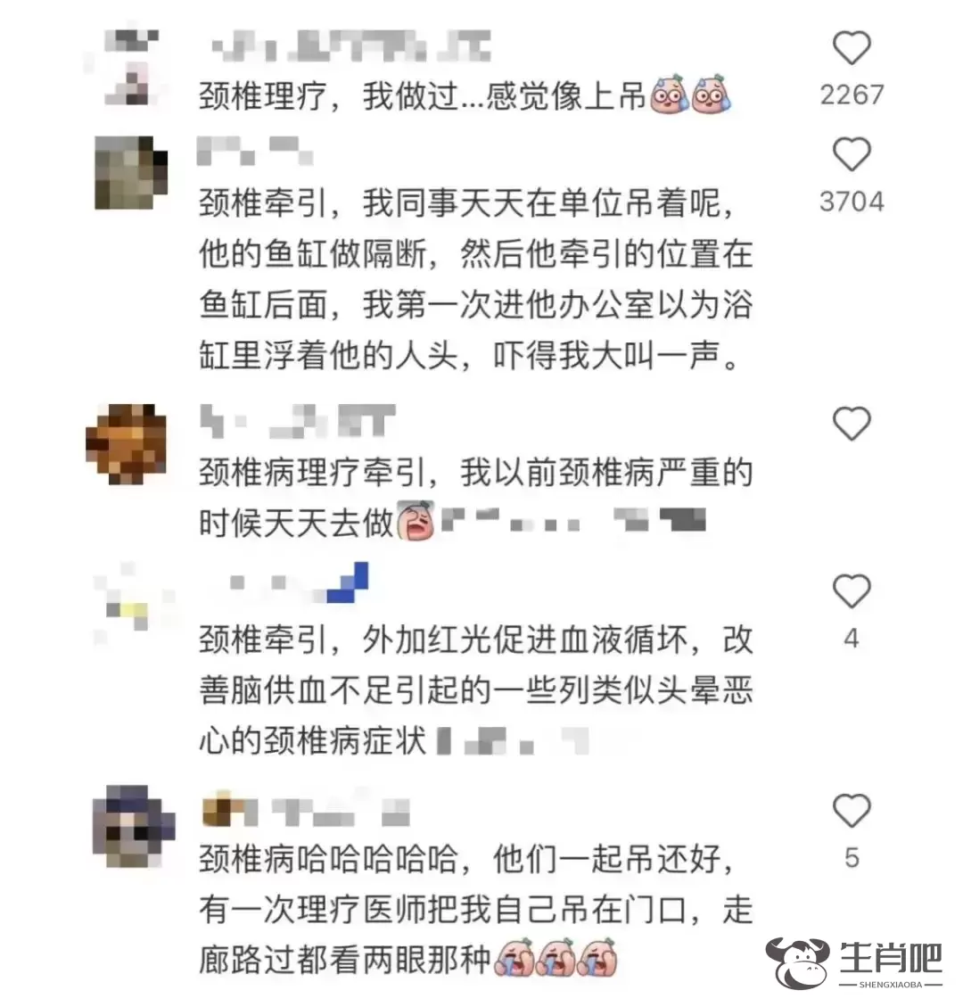 年轻人纷纷跑去医院“吊脖子”？网友晒图好笑又心酸，医生紧急提醒插图2