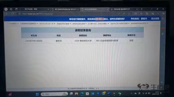 得知被大学录取时，他正忙着送外卖……插图1