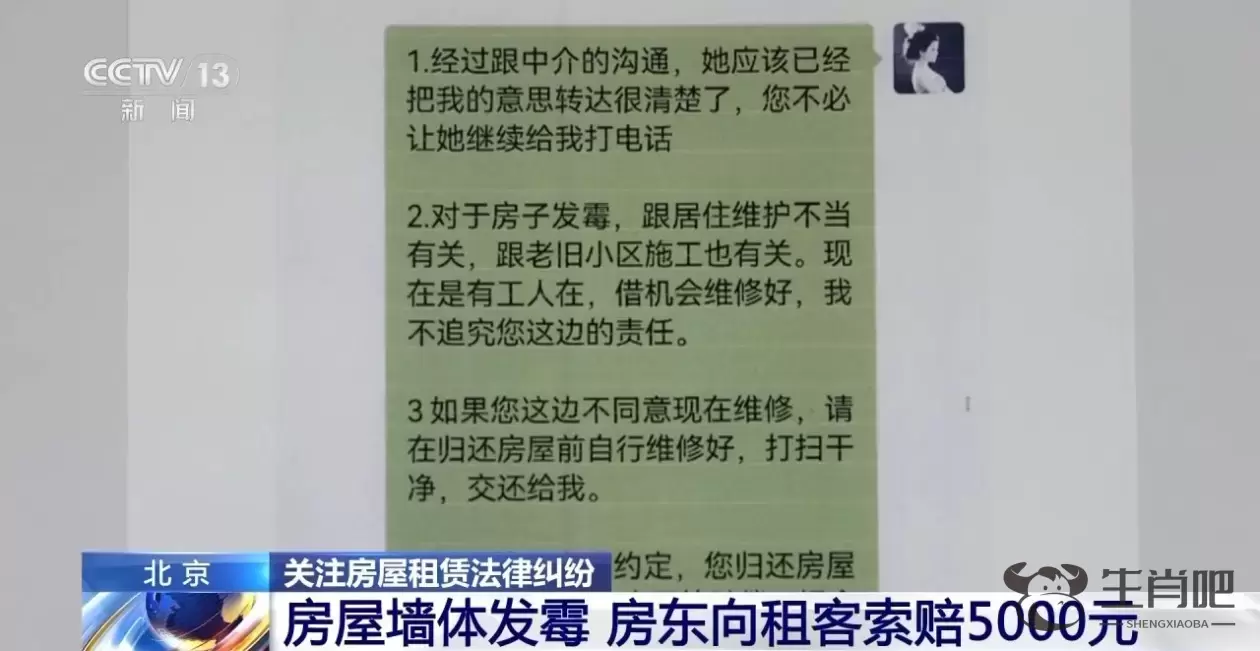 退租后房东不退押金？物品损耗谁承担？法官详解房屋租赁纠纷插图5