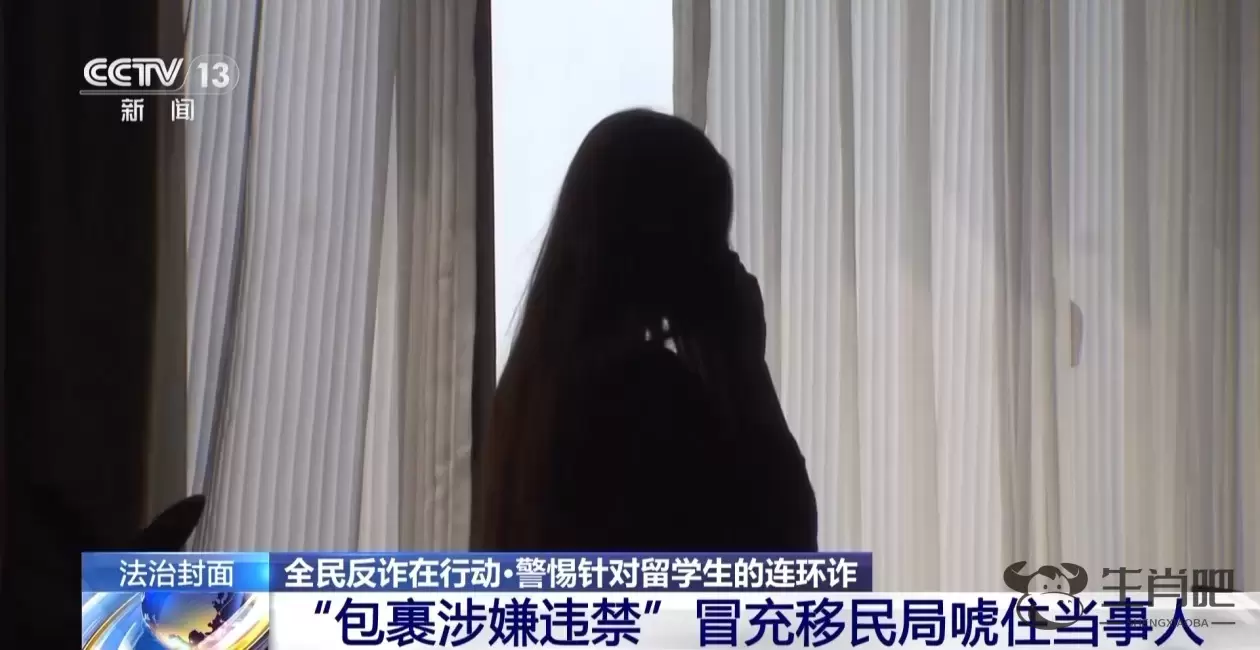 法治在线丨留学生遇连环诈骗 竟被骗子要求当“反诈骗宣传大使”插图5