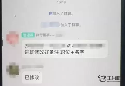 公司“领导”们竟如此讨论工作！小伙：此事有蹊跷！插图