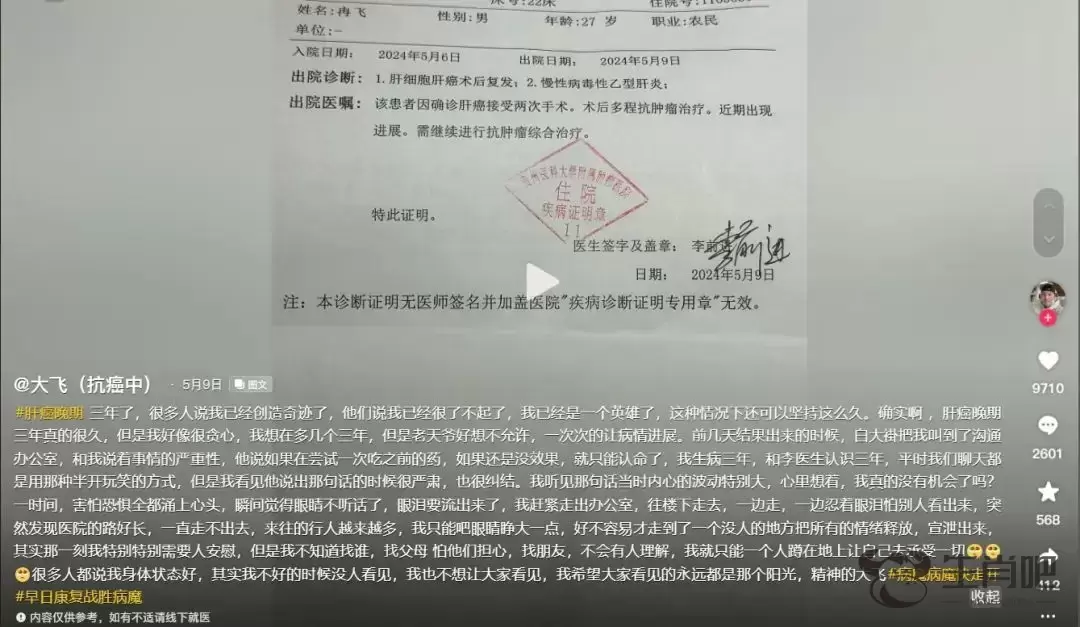 29岁网红博主去世，最后一条视频让人泪目插图5