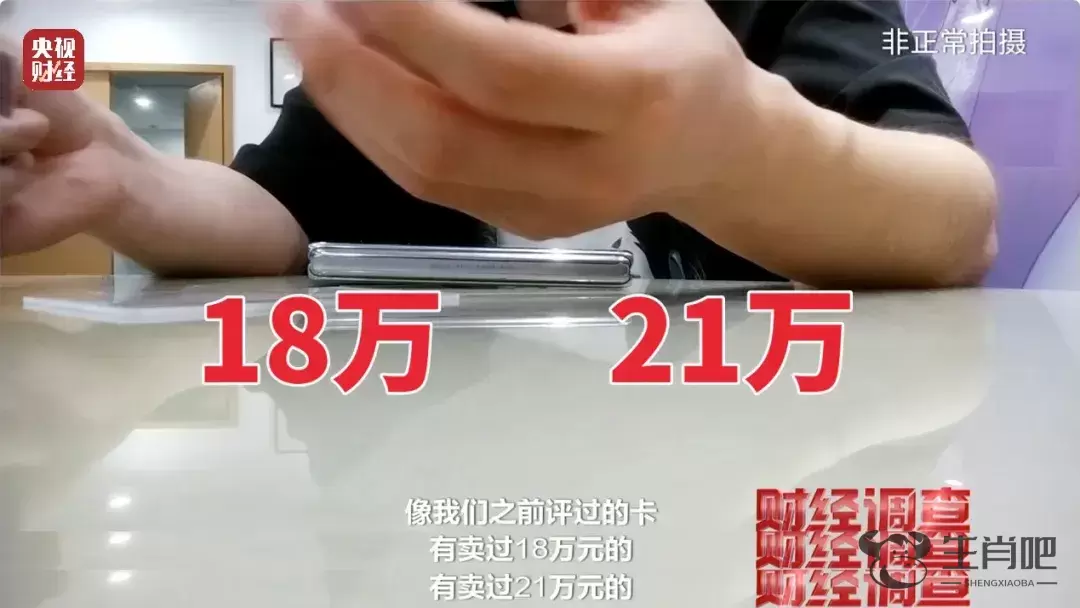 天价卡牌炒到21万！未成年人沉溺抽卡！总台曝光插图6