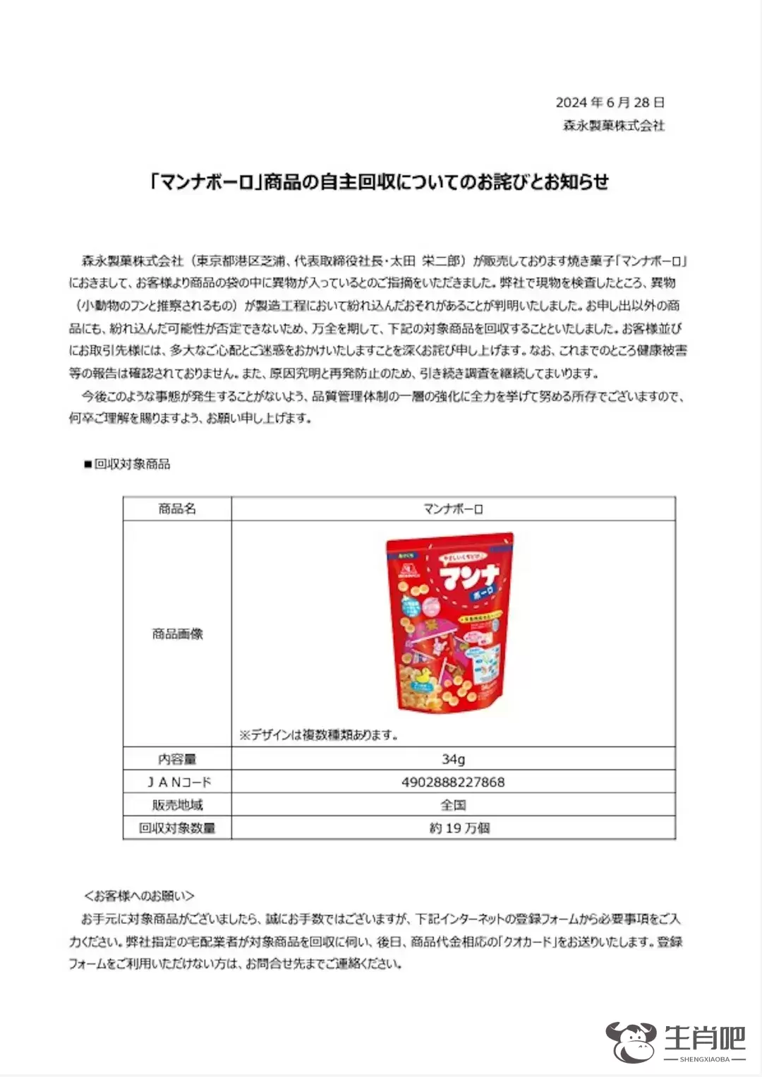 “推测可能是动物粪便”！婴儿食品中被曝混入异物，品牌紧急回应插图1