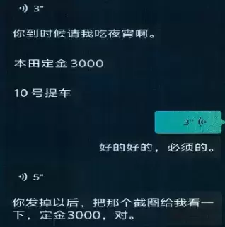 浙江小伙花近万元买摩托，结果只收到几张照片插图2