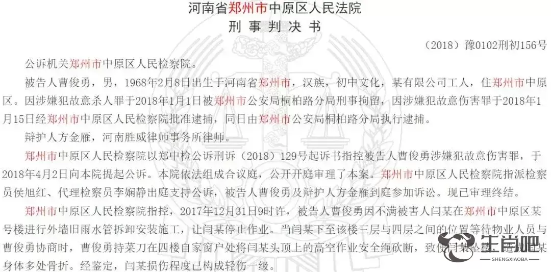 32层高楼，业主砍断高空作业工人绳索……网友炸锅插图2