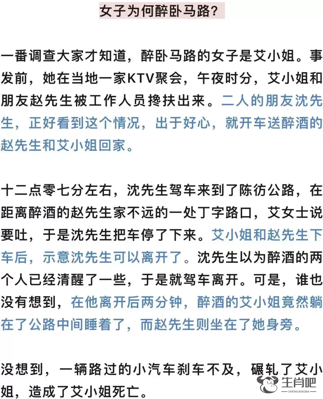 事发上海街头！女子醉卧马路被碾轧身亡，送她回家的朋友被索赔75万……插图1