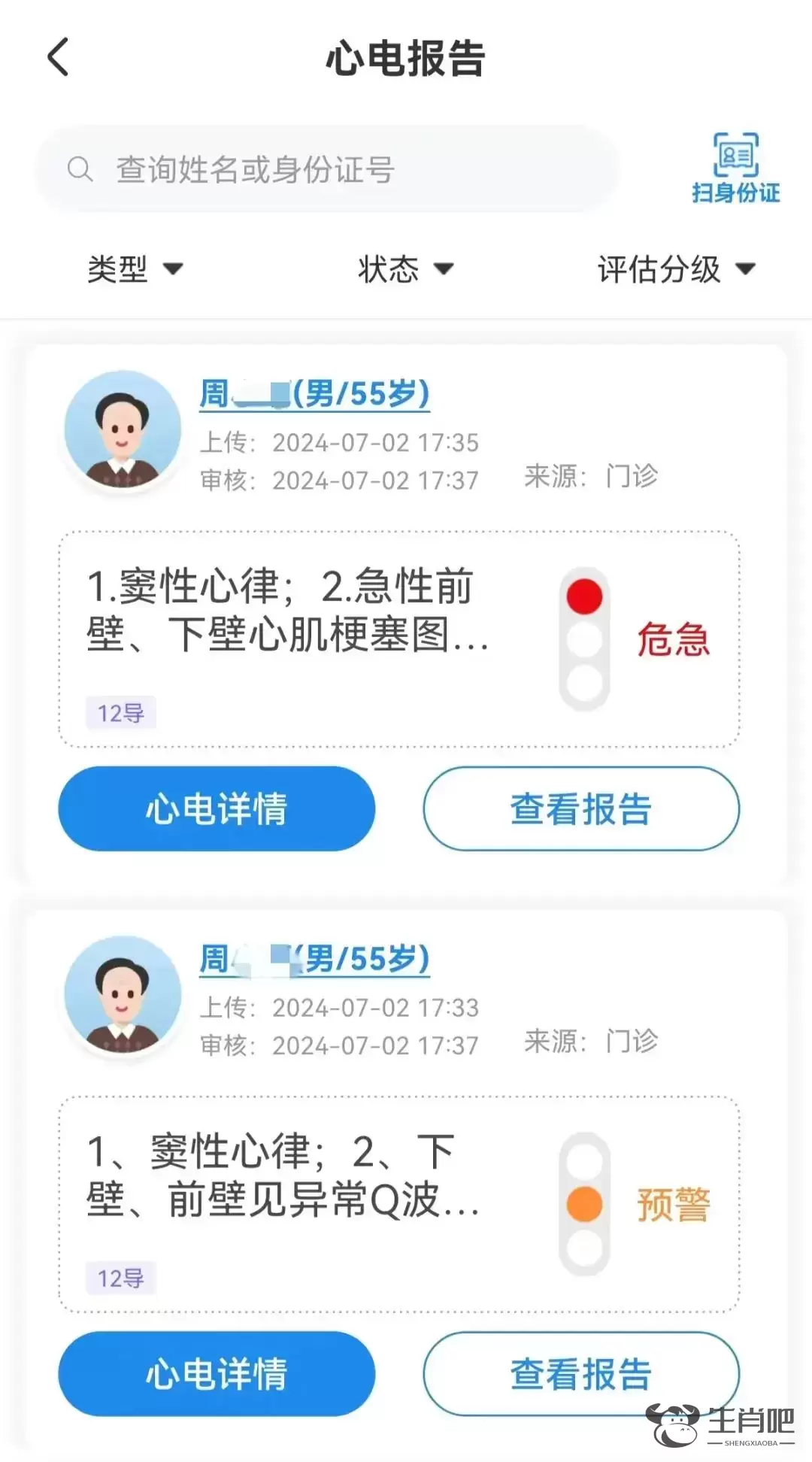 “急疯了！”被连挂5次，医生坚持电话“轰炸”最终抢回男子一条命插图2