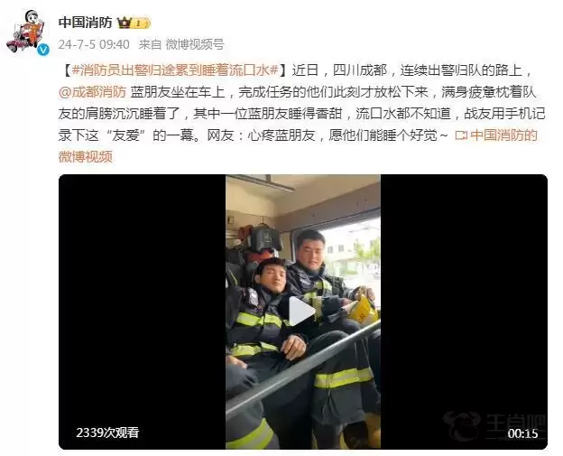 消防员出警归途累到睡着流口水 网友：愿他们能睡个好觉插图