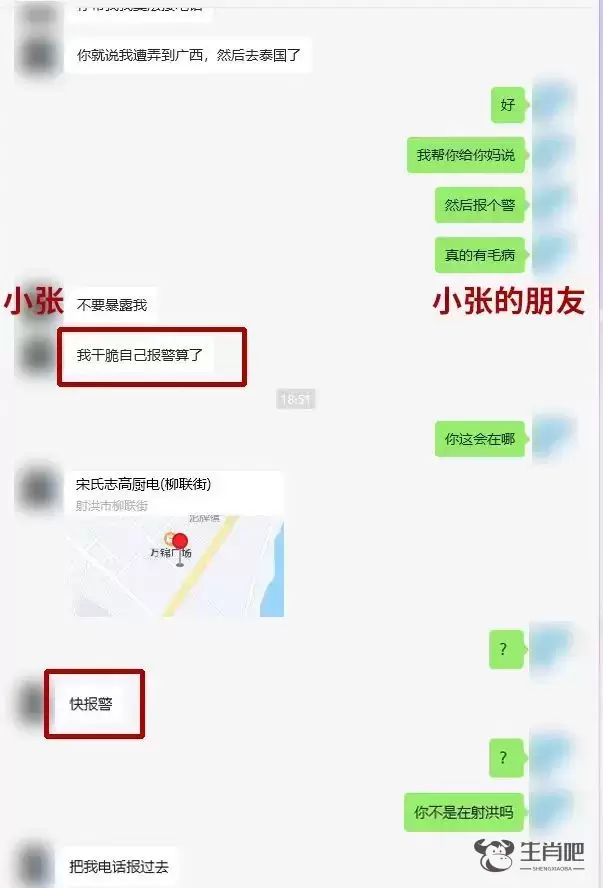 “你敢偷渡！我马上立案侦查你！”遂宁民警霸气劝返男子插图