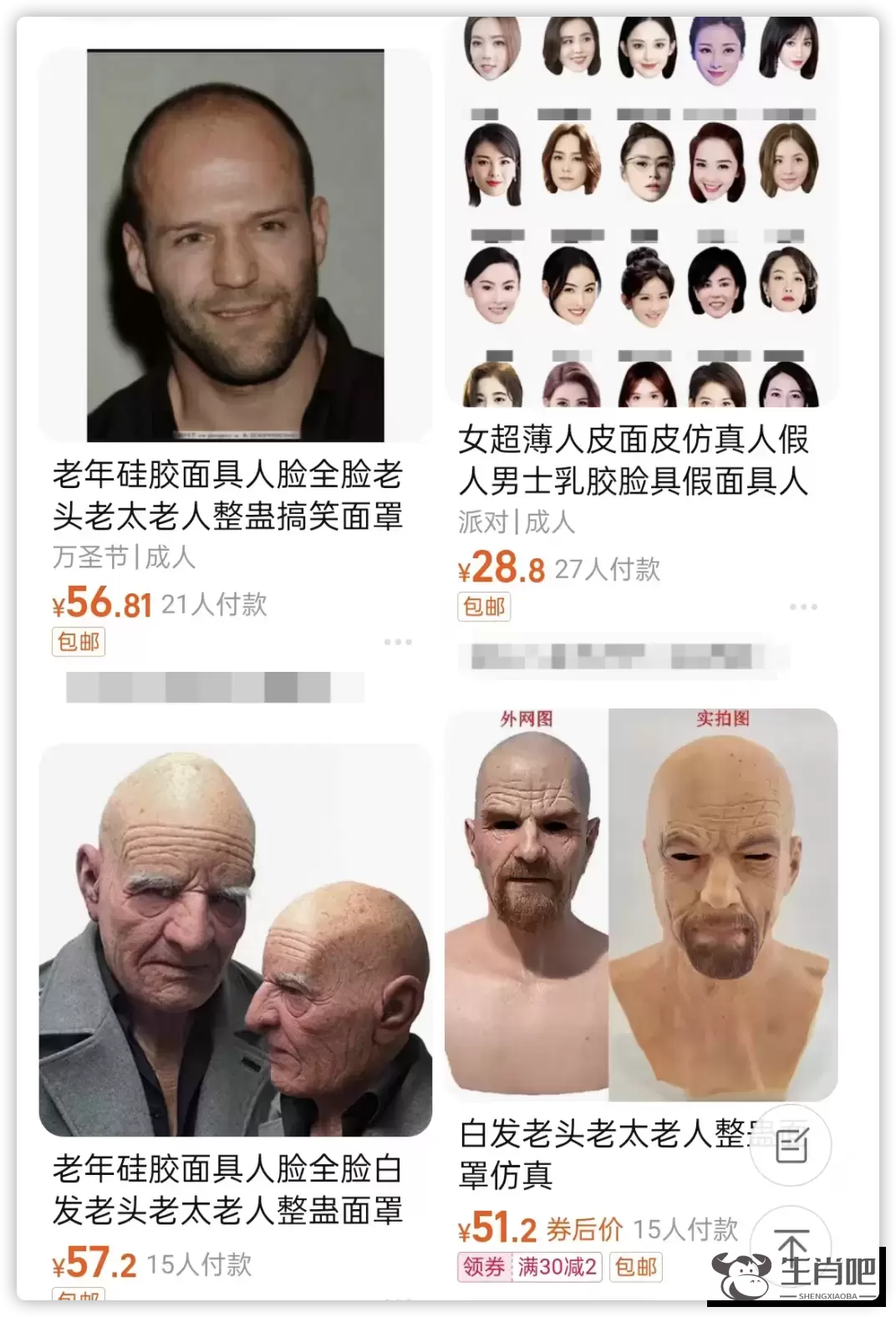 花万元即可私人定制！当心这种“人脸”→插图1