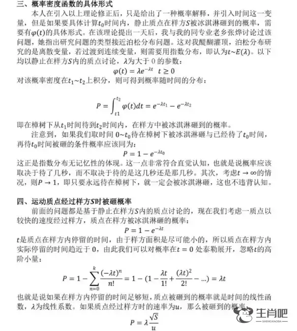 宁大学生写论文研究躲避鸟粪：通过假设得出，55.4秒内通过学校“白鹭林”能免受鸟粪攻击插图2