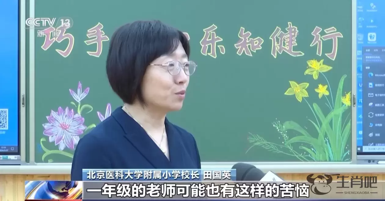 不“抢跑”就落后了吗？“幼小”衔接更需要“衔接”的是什么？插图6