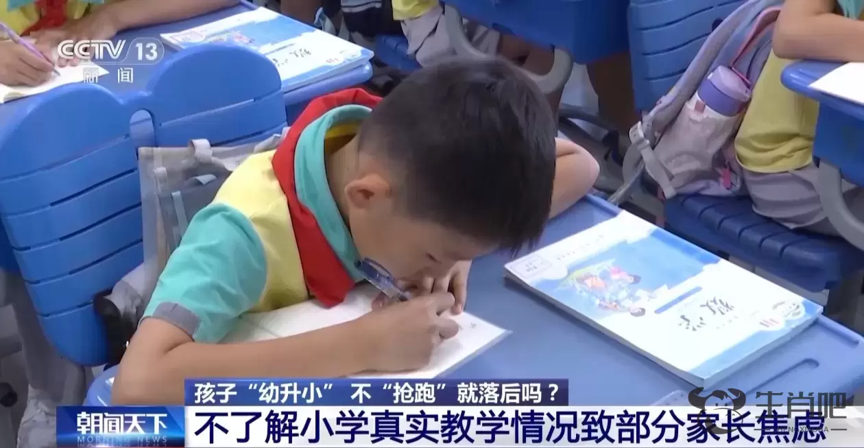 不“抢跑”就落后了吗？“幼小”衔接更需要“衔接”的是什么？插图7