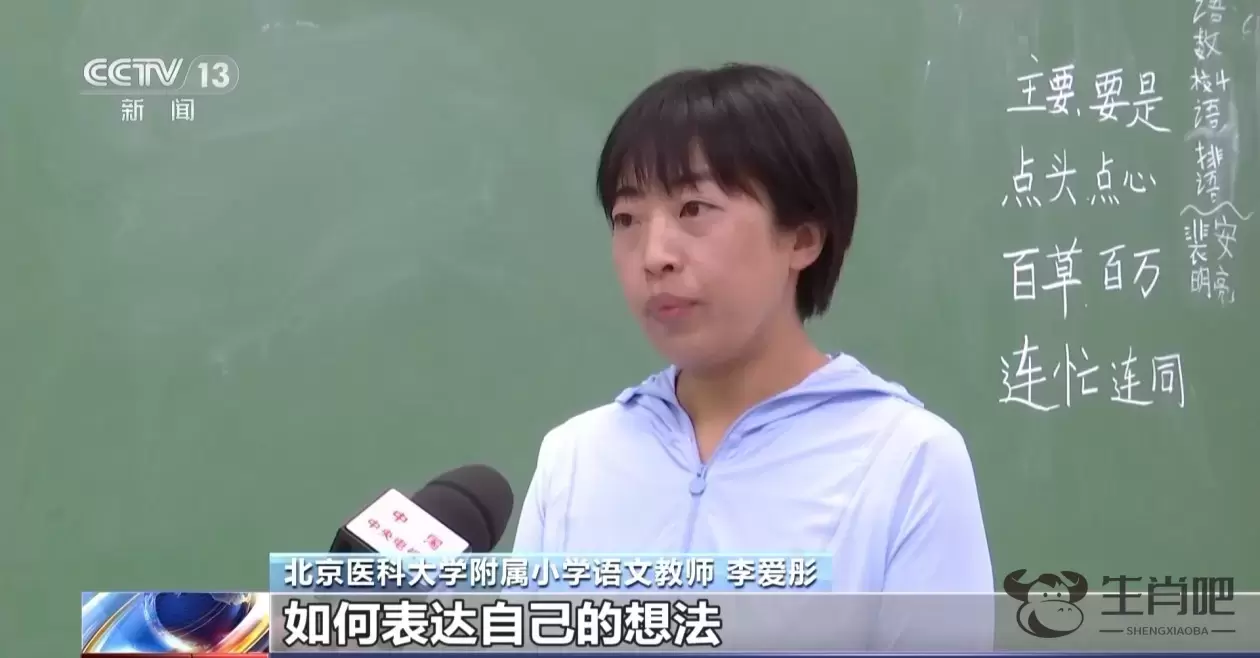 不“抢跑”就落后了吗？“幼小”衔接更需要“衔接”的是什么？插图10