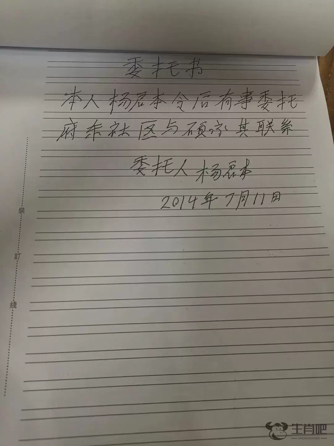 孤寡老人过世后，遗产判给了无血缘关系的三兄弟插图3